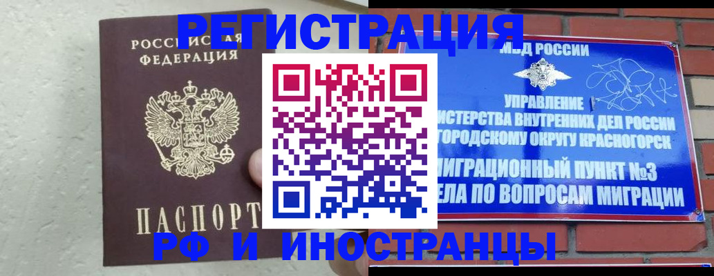 пропишу в квартире в Красноармейске