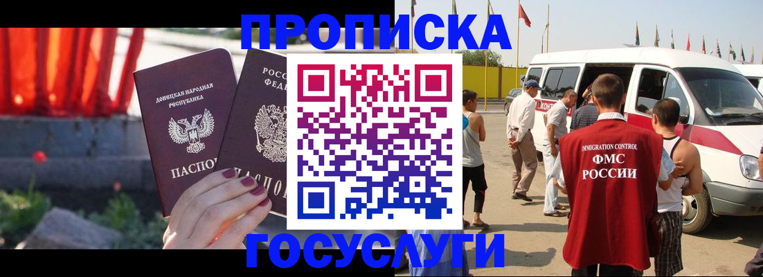 регистрация в Красноармейске