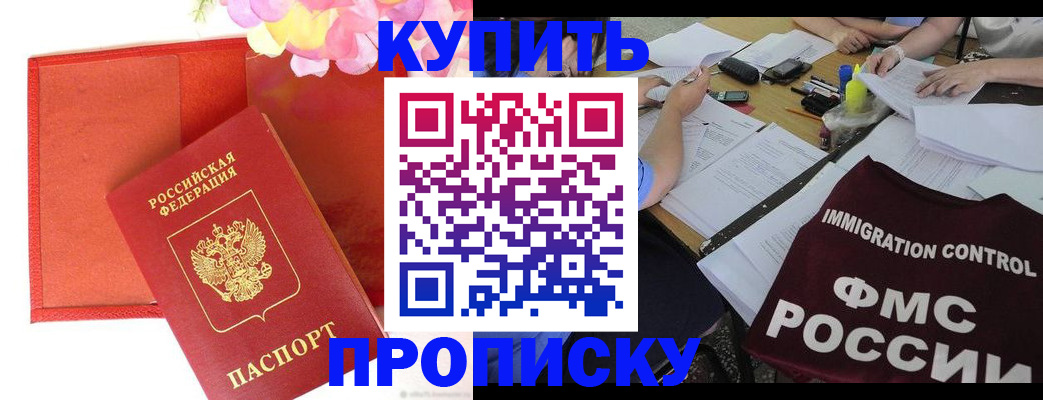 временная регистрация в Красноармейске