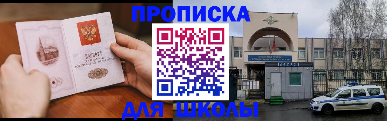 прописка паспорт в Красноармейске