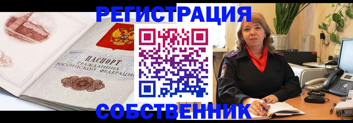 регистрация в Красноармейске