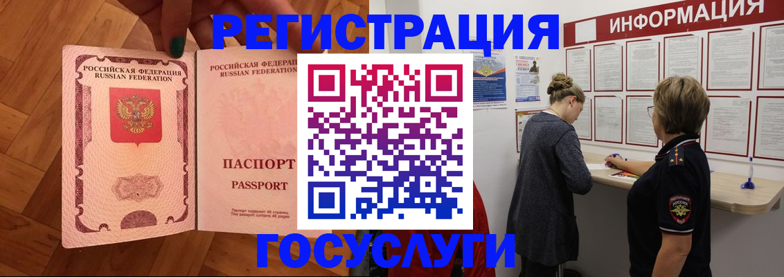 временная регистрация собственник в Красноармейске